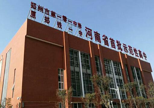“圆爱中国梦·相伴成长”大型公益活动在郑州101高中举行