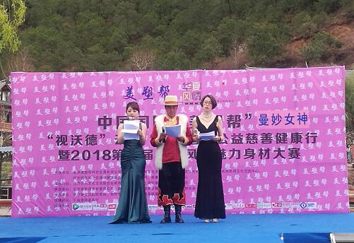 “美塑帮”曼妙女神节、“视沃德”云南