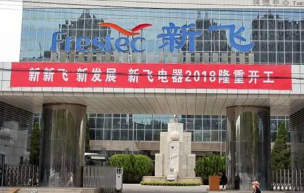 “归队”国企 新飞电器能否破局重生？